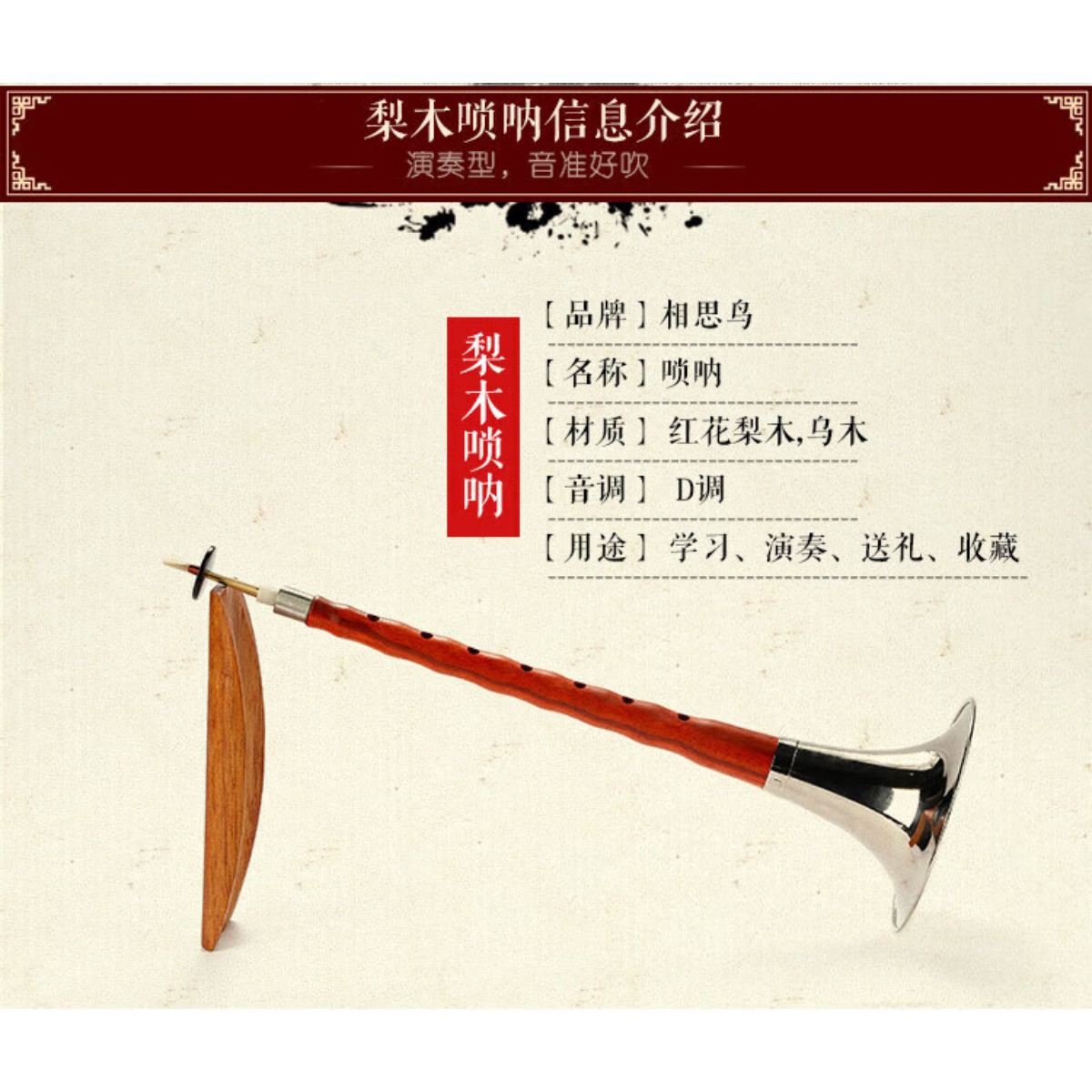 Kompletny zestaw suony z drewn – Musical Instrument Music recenzja i cena